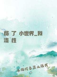 開局撿了個小世界