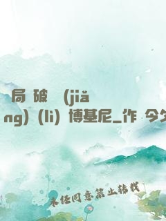 開局撿破爛獎(jiǎng)勵(lì)蘭博基尼