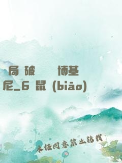 開局撿破爛獎勵蘭博基尼
