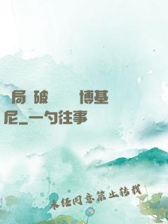 開局撿破爛獎勵蘭博基尼