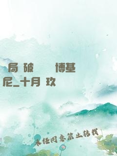 開局撿破爛獎勵蘭博基尼