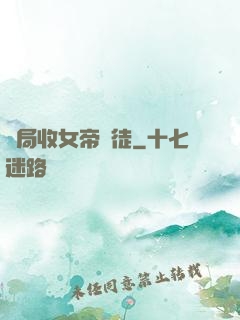 開局收女帝為徒