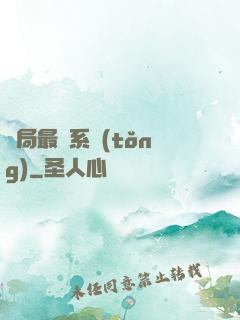 開局最強系統(tǒng)