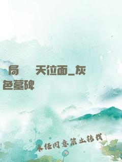 開局橫掃諸天位面