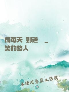 開局每天簽到送獎勵