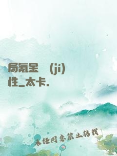 開局氪金滿級(jí)屬性