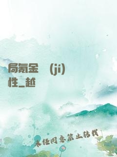 開局氪金滿級(jí)屬性