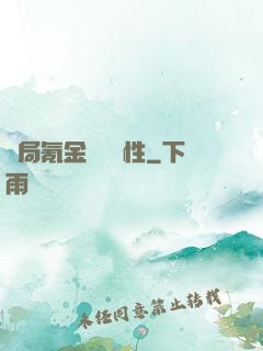 開局氪金滿級屬性