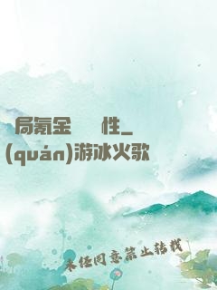 開局氪金滿級屬性