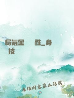 開局氪金滿級屬性