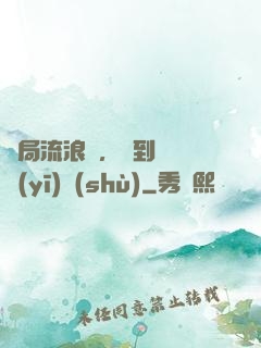 開局流浪漢，簽到無雙醫(yī)術(shù)