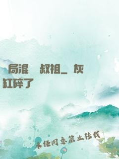 開局混個師叔祖