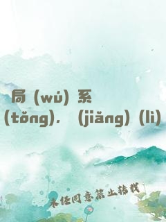 開局無(wú)敵系統(tǒng)，獎(jiǎng)勵(lì)無(wú)敵不破金身