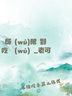 開局無(wú)限簽到吃雞無(wú)敵