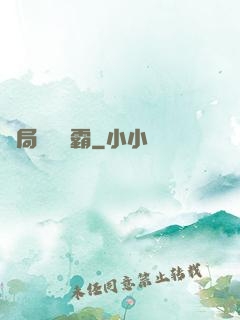 開局無敵學霸