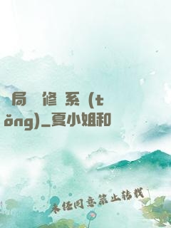 開局無盡修煉系統(tǒng)