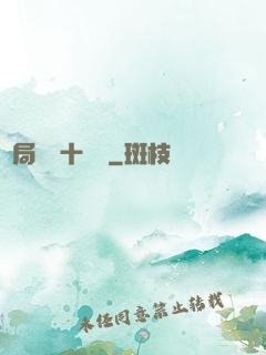 開局煉氣十萬層