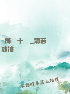 開局煉氣十萬層