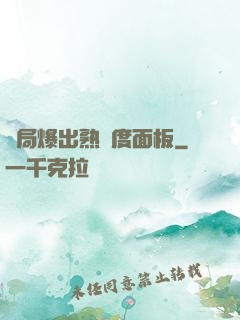 開局爆出熟練度面板