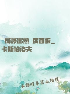 開局爆出熟練度面板