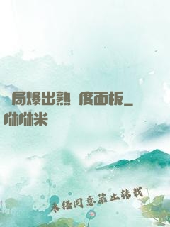 開局爆出熟練度面板
