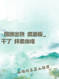開局爆出熟練度面板