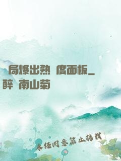 開局爆出熟練度面板