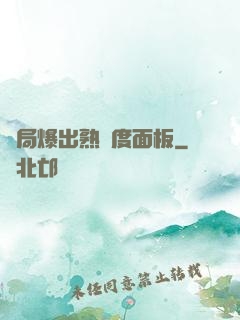 開局爆出熟練度面板