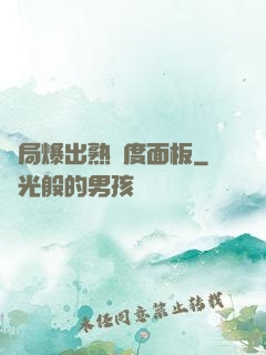 開局爆出熟練度面板