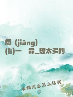 開局獎(jiǎng)勵(lì)一億條命