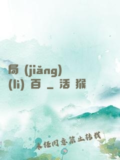 開局獎(jiǎng)勵(lì)兩百億