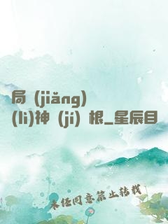 開局獎(jiǎng)勵(lì)神級(jí)靈根