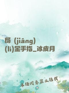 開局獎(jiǎng)勵(lì)金手指