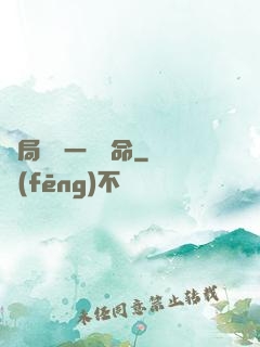 開局獎勵一億條命