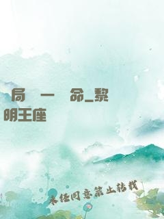 開局獎勵一億條命