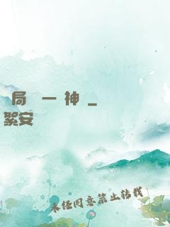 開局獎勵一頭神寵