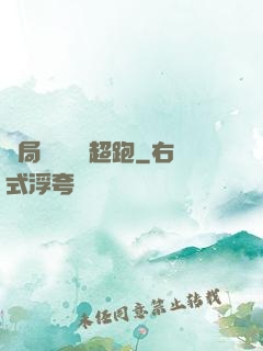 開局獎勵億級超跑