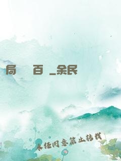 開局獎勵兩百億