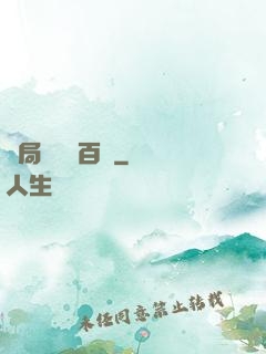開局獎勵兩百億