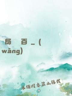 開局獎勵兩百億