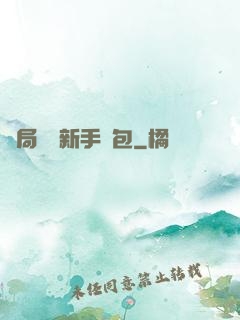 開局獎勵新手禮包