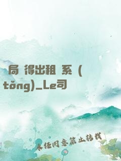 開局獲得出租車系統(tǒng)