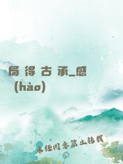 開局獲得盤古傳承