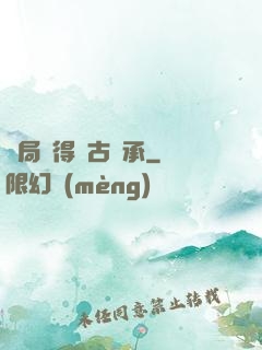 開局獲得盤古傳承