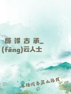 開局獲得盤古傳承