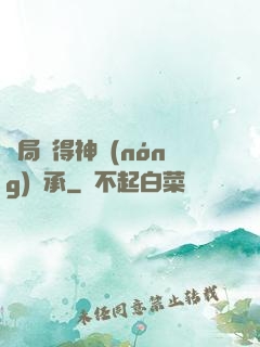 開局獲得神農(nóng)傳承