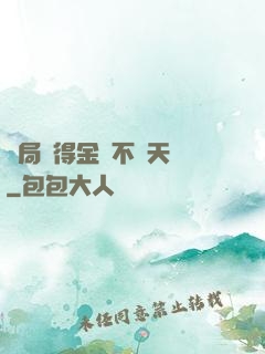 開局獲得金剛不壞天賦