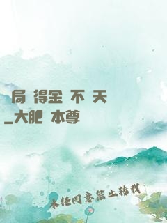 開局獲得金剛不壞天賦