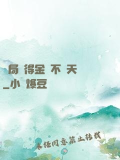 開局獲得金剛不壞天賦