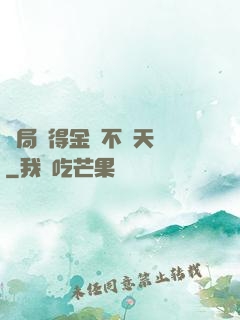 開局獲得金剛不壞天賦